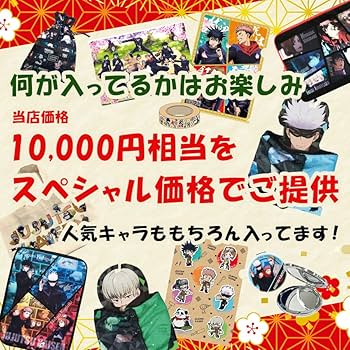 アニメグッズ 呪術廻戦 まとめ売り 大量 アニメグッズ まとめ売り 呪術廻戦 大量 アクスタ 缶バッジ 等